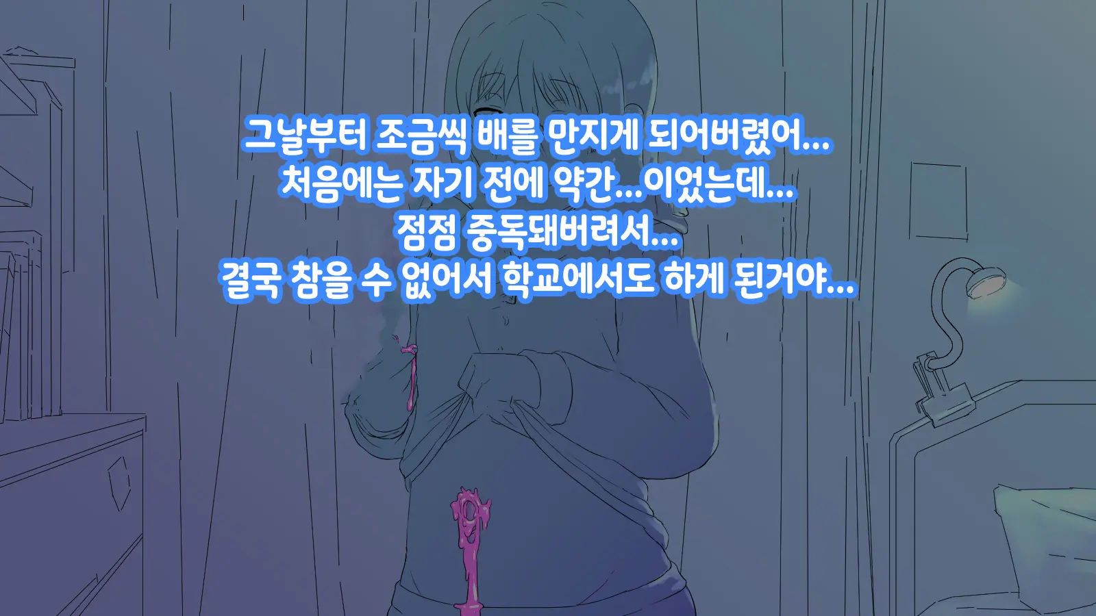 Onaka Ni Ana No Aiteru Onnanoko-Tachi | 배에 구멍이 나있는 소녀들